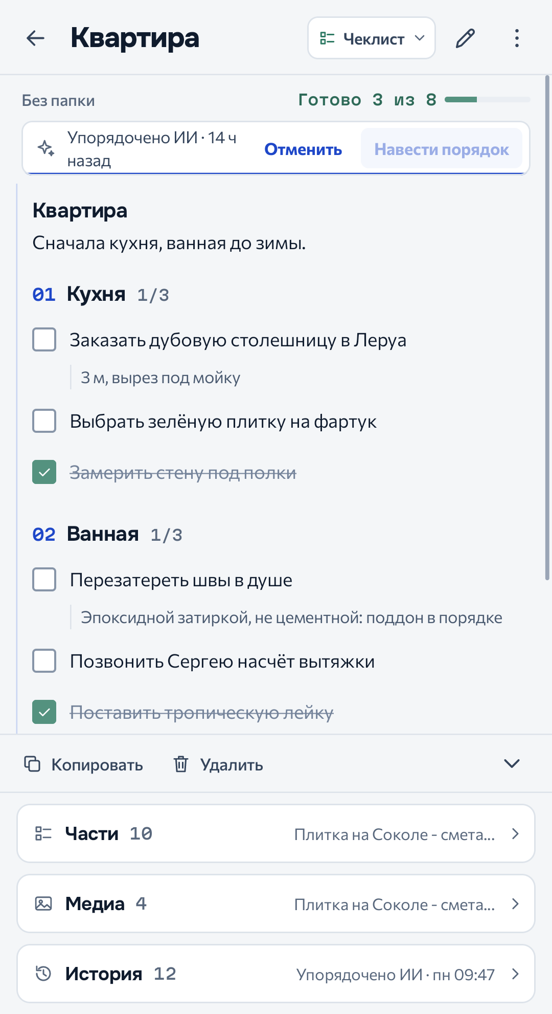 Заметка-чек-лист с разделами, отметками и деталями задач