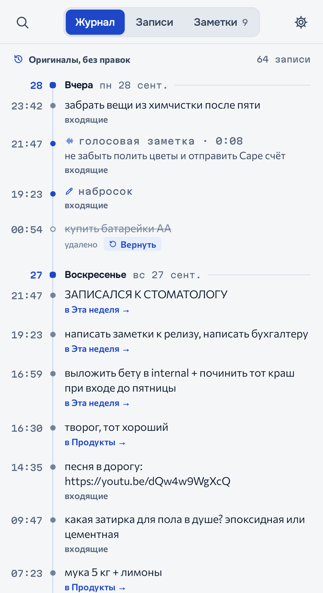 Журнал всех записей по порядку, где ничего не перезаписано
